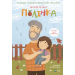 Полінка
