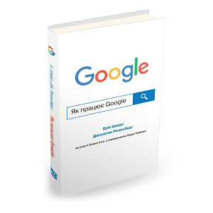 Як працює Google Як працює Google