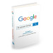 Як працює Google