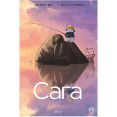 Сага. Книга 6