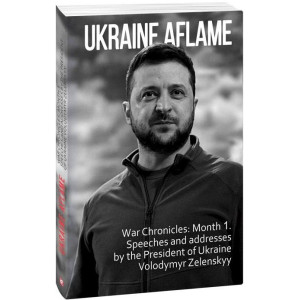 Ukraine aflame. War Chronicles: Month 1. Speeches and addresses by the President of Ukraine Zelensky