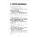Вовкулаченя Дольфі і повний місяць. Книга 2
