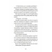 Вовкулаченя Дольфі і повний місяць. Книга 2
