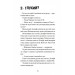 Вовкулаченя Дольфі і повний місяць. Книга 2