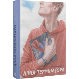 Лінія термінатора Лінія термінатора