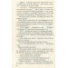 Полліанна дорослішає Полліанна дорослішає