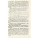 Полліанна дорослішає Полліанна дорослішає