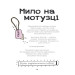 Мистецтво бути офігезним Мистецтво бути офігезним