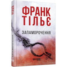 Запаморочення