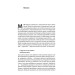 Нові стоїки. 52 уроки для наповненого життя М'ЯКА ОБКЛАДИНКА Нові стоїки. 52 уроки для наповненого життя М'ЯКА ОБКЛАДИНКА