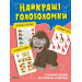 Найкращі головоломки