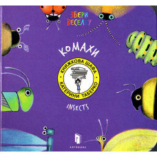 Insects (ENG)