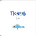 Sea Animals (ENG) Sea Animals (ENG)