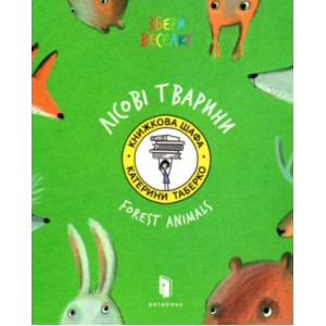Forest Animals (ENG)