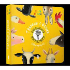 Farm Animals (ENG)