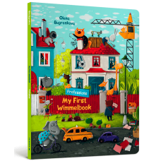 My First Wimmelbook. Professions (ENG)