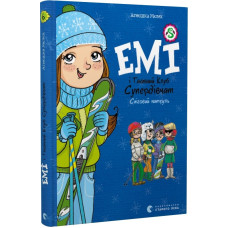 Емі і Таємний Клуб Супердівчат. Книга 6. Сніговий патруль