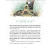 Зараз щось як розкажу! Весела книжка чудес та історій Зараз щось як розкажу! Весела книжка чудес та історій
