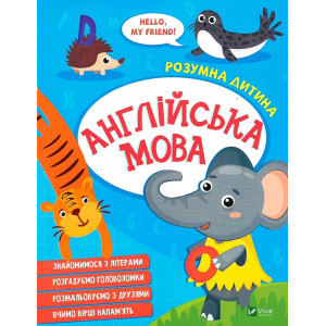 Англійська мова