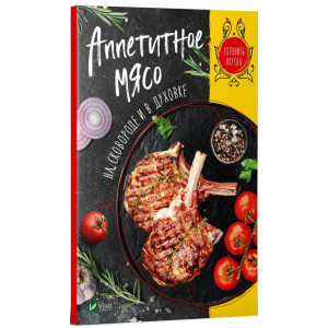 Аппетитное мясо на сковороде и в духовке