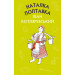 Наталка Полтавка. Москаль-чарівник