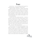 Казки, які навчають та виховують. Хрестоматія для читання дітям
