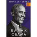 Земля обітована (МІМ)