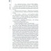 Повне зібрання короткої прози. Том 1. Філіп К. Дік Повне зібрання короткої прози. Том 1. Філіп К. Дік