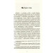 Черчілль. Біографія Черчілль. Біографія