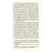 Черчілль. Біографія Черчілль. Біографія
