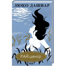 РАЙ.центр