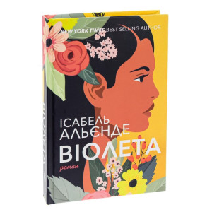 Віолета