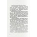 Миш'як до чаю. Книга 2 Миш'як до чаю. Книга 2