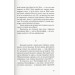 Миш'як до чаю. Книга 2 Миш'як до чаю. Книга 2