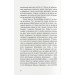 Миш'як до чаю. Книга 2 Миш'як до чаю. Книга 2