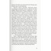 Миш'як до чаю. Книга 2 Миш'як до чаю. Книга 2