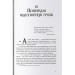 Темні матерії. Книга 3. Янтарний телескоп Темні матерії. Книга 3. Янтарний телескоп