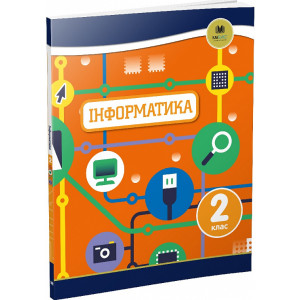Oxford. Інформатика. 2 клас
