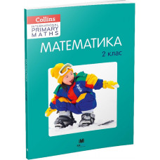 Collins. Математика. 2 клас