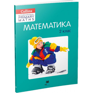 Collins. Математика. 2 клас