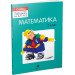 Collins. Математика. 2 клас
