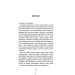 Асистент. Книга 2 Асистент. Книга 2
