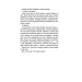 Асистент. Книга 2 Асистент. Книга 2