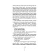 Асистент. Книга 2 Асистент. Книга 2