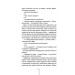 Асистент. Книга 2 Асистент. Книга 2