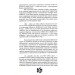 Літопис Сірого Ордену. Книга 1. Аркан вовків «Litopys Siroho Ordenu»