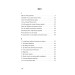 Антена (чорно-білі ілюстрації Гамлета) Антена (чорно-білі ілюстрації Гамлета)