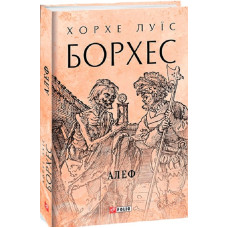 АЛЕФ вид. Фоліо