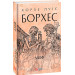 АЛЕФ вид. Фоліо