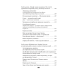 Антихрист. Книга 2. Справжня історія Орди-Росії